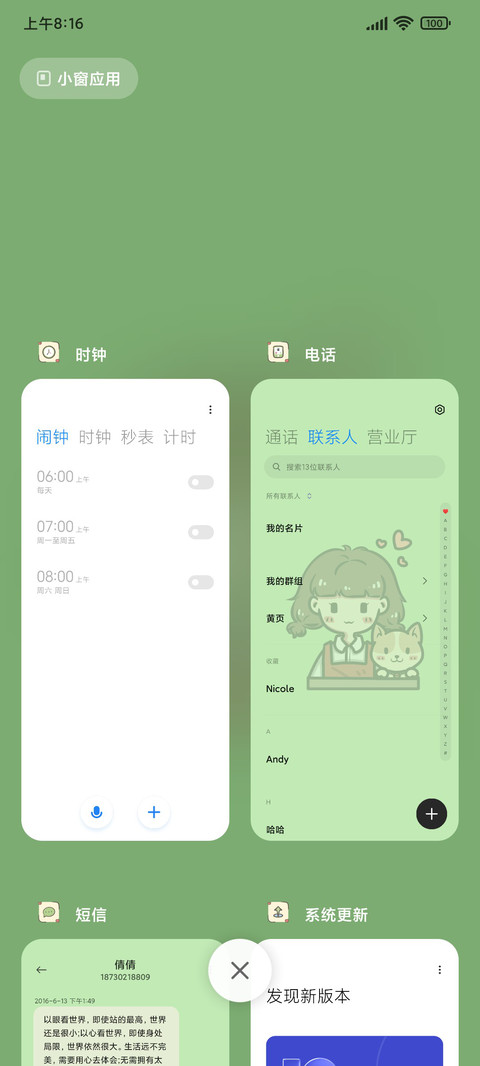 夏日小铺 screenshot