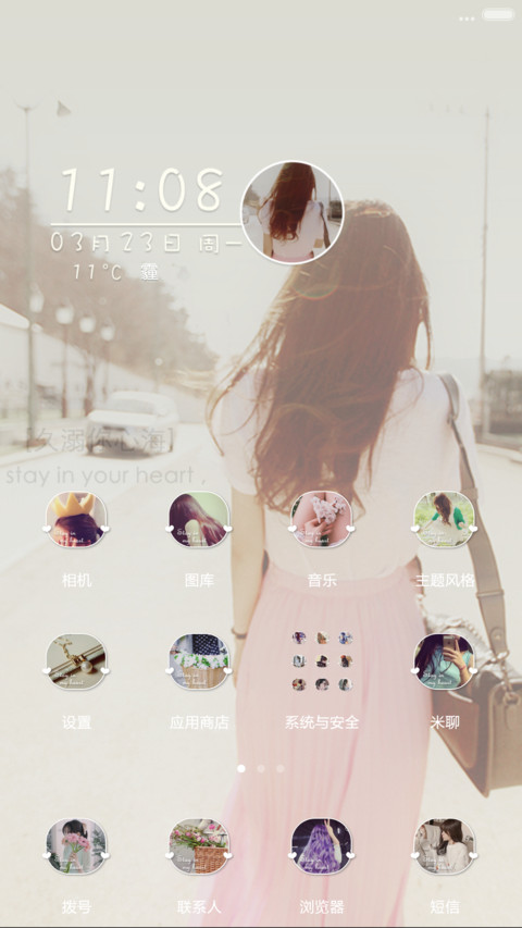 久溺心海 screenshot