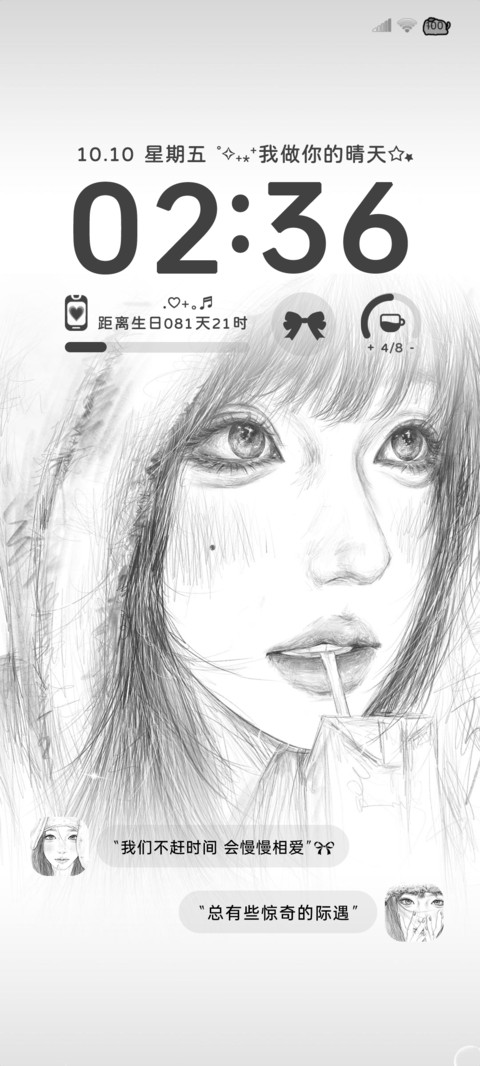 氛围感 慢慢相爱 screenshot