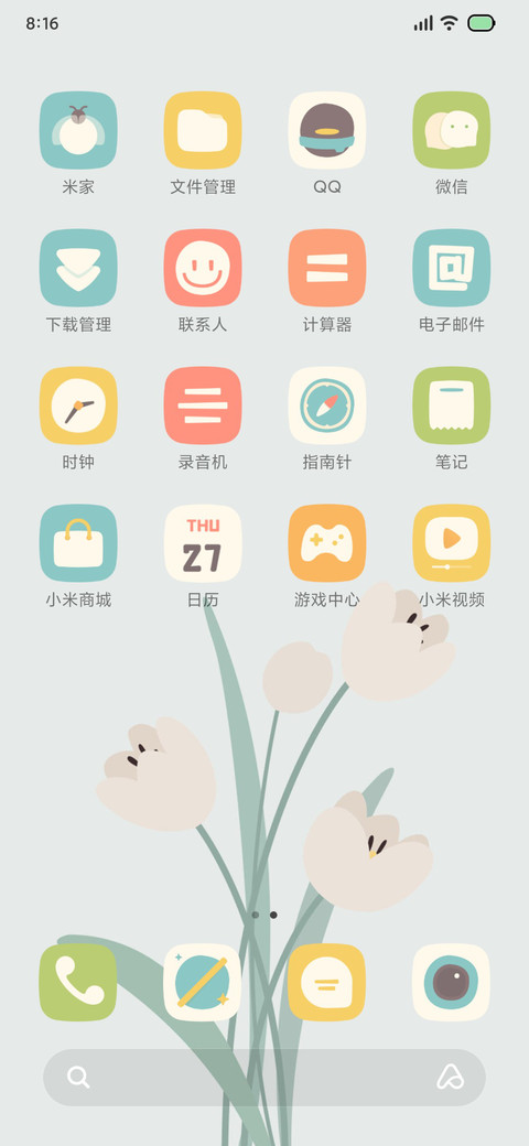 那时花开 screenshot