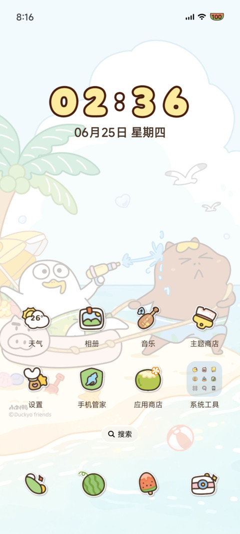 小刘鸭 夏日赶海 screenshot