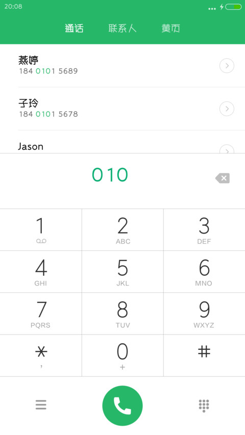 汉仪良品线粗 screenshot
