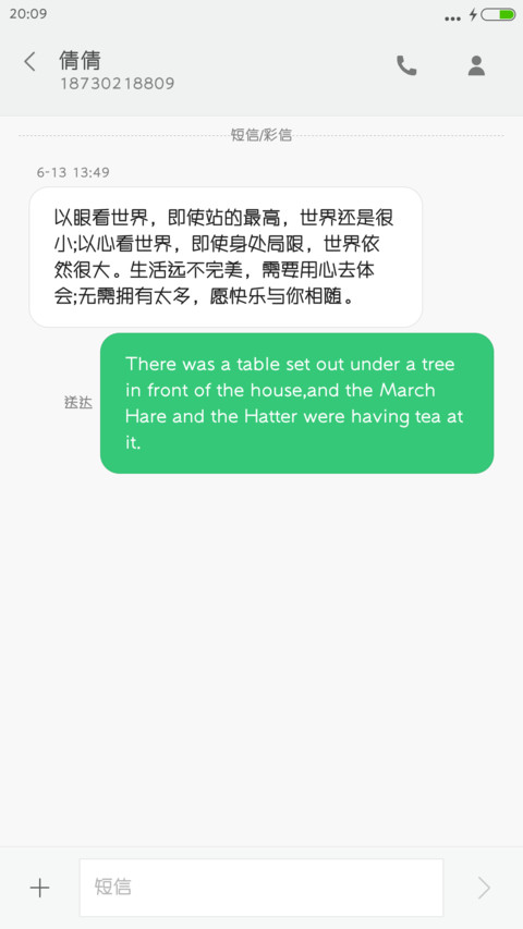 汉仪良品线粗 screenshot