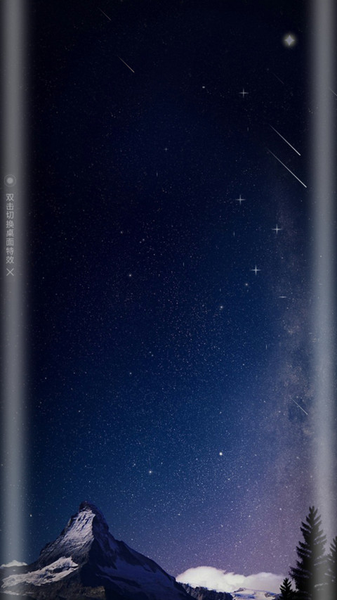 醉星空 screenshot