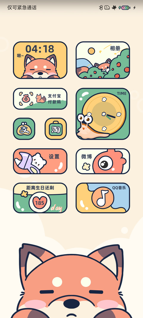 天降小福狸 screenshot