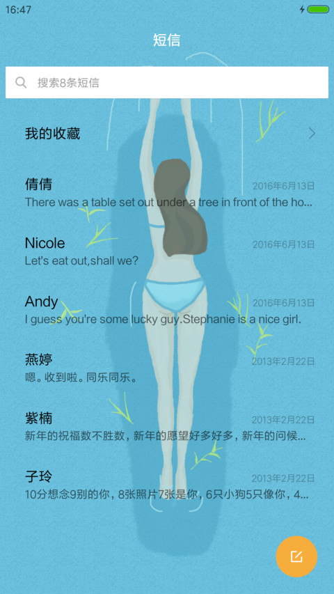 悠然盛夏 screenshot