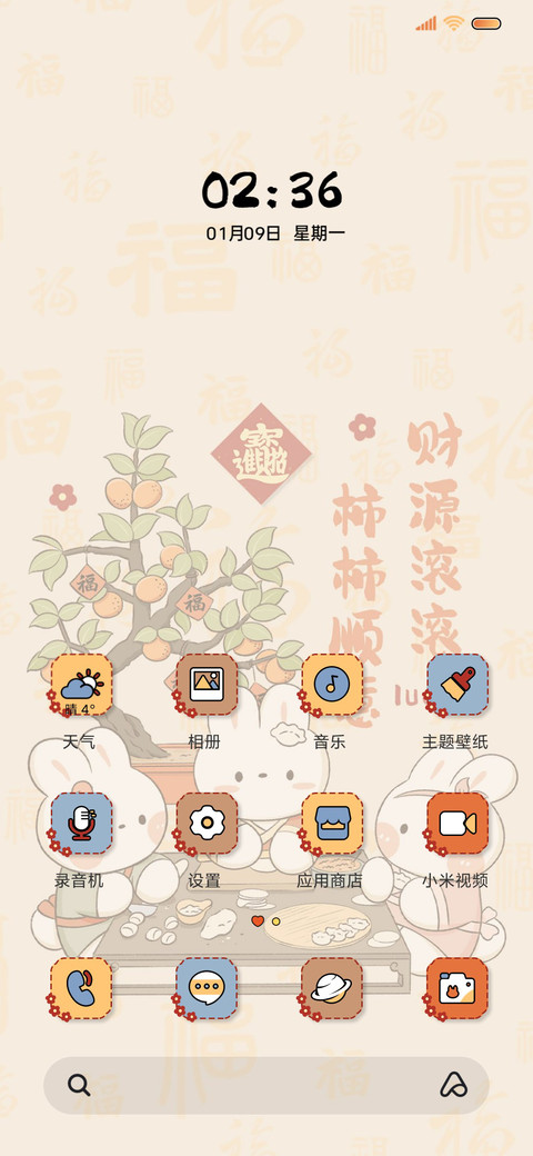 兔子镇可爱国风贴纸 screenshot