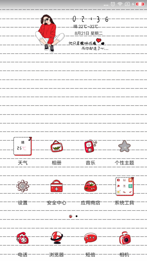 走心了 screenshot