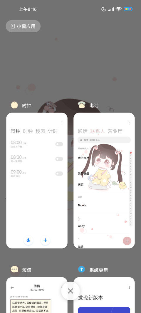 萌系少女逗鸡仔 screenshot
