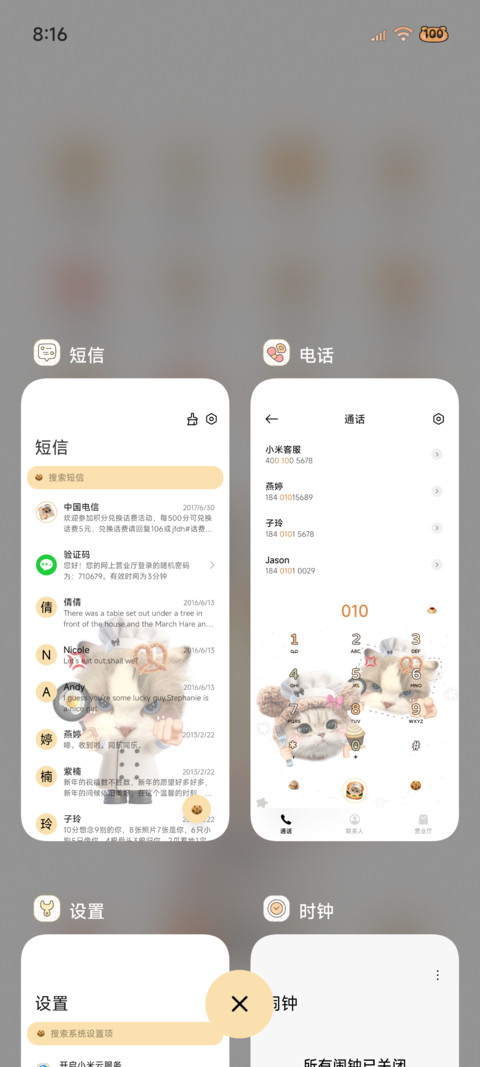 小猫天才大厨 多图 screenshot