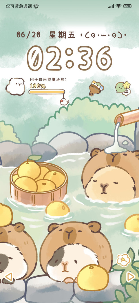 可爱团子 温泉假日 screenshot