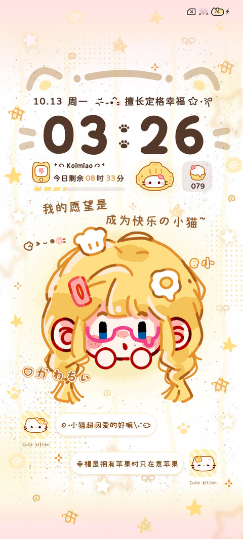萌物小鼻嘎自定义 screenshot