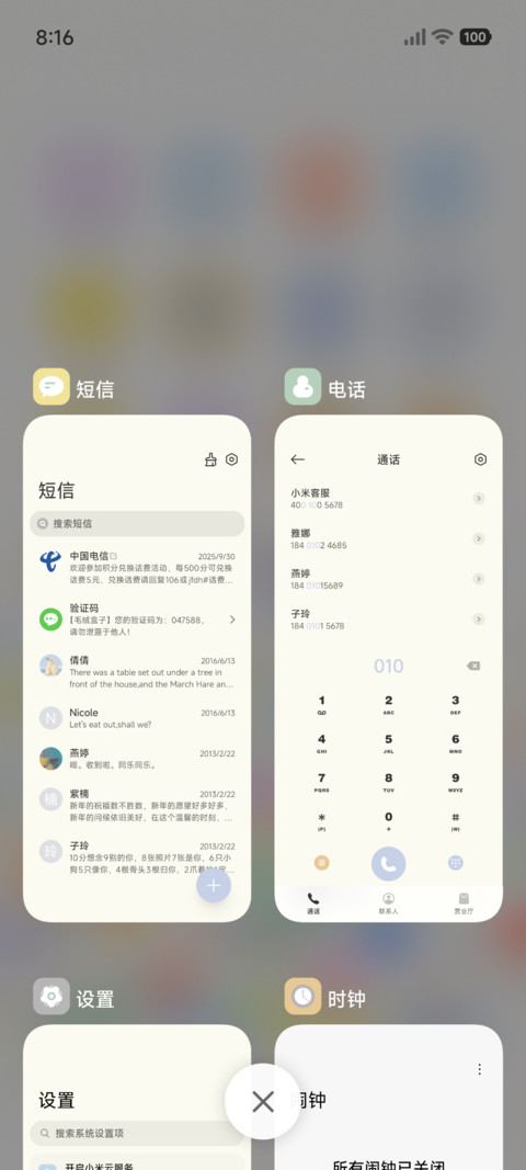 花间序 screenshot