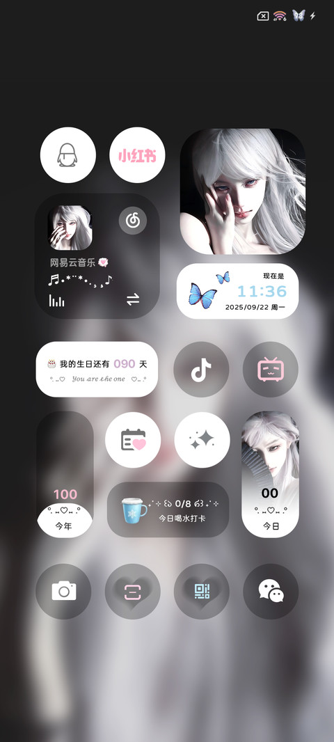 蝴蝶之梦 自定义 screenshot
