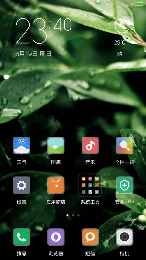 好评抽送红包，雨露 screenshot