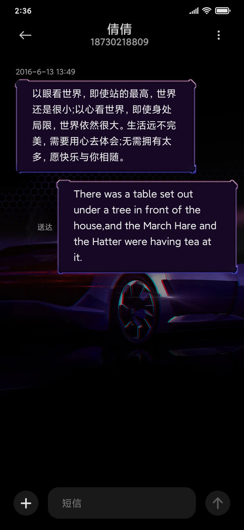 炫酷跑车 screenshot