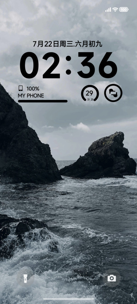 简约海景 screenshot