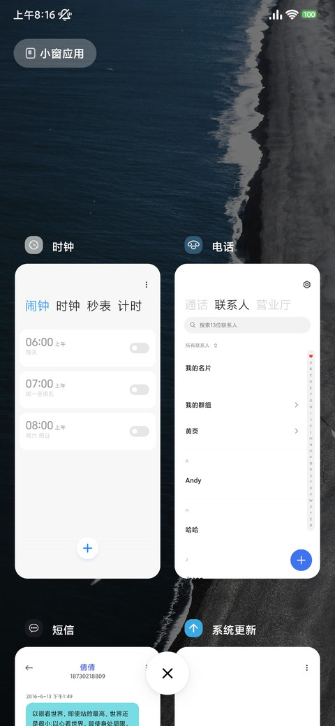 轻奢景深海岸 screenshot