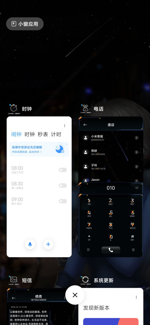 一只兔子的梦想 screenshot