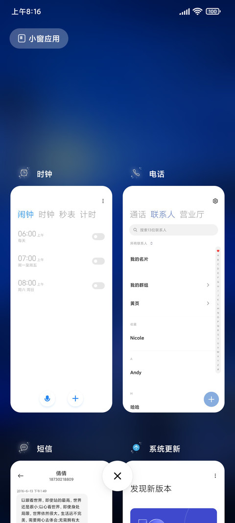 海风派送 screenshot