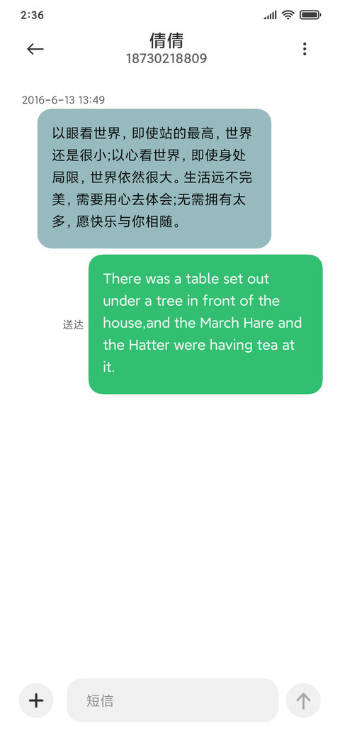 坠入你心中 screenshot
