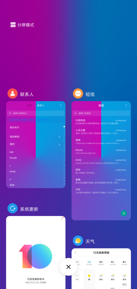拼图游戏了解一下 screenshot