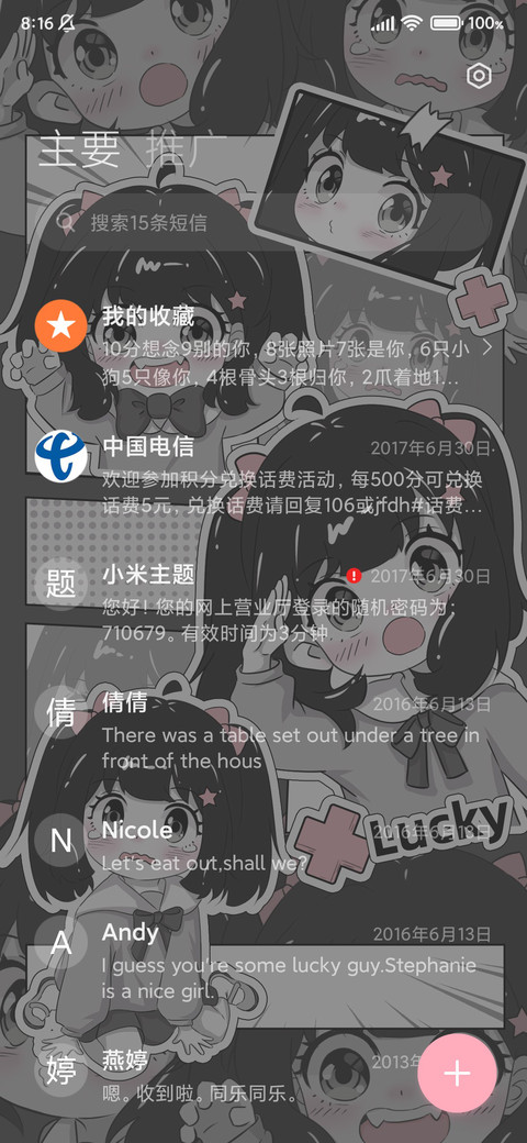 漫画双马尾小可爱 screenshot