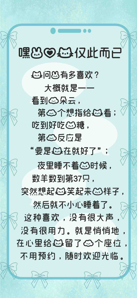 嘿我爱你仅此而已 screenshot
