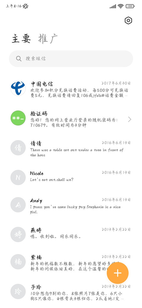 江山如故风华如烟 screenshot