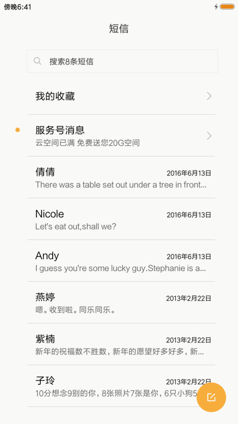 骷髅之炫酷骷髅 screenshot