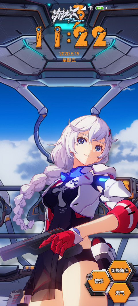 崩坏3·机械 screenshot