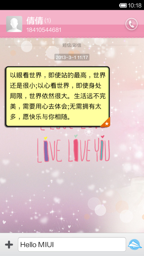 星星 goodluck screenshot