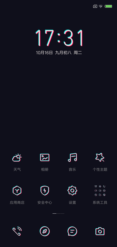抖机灵 screenshot