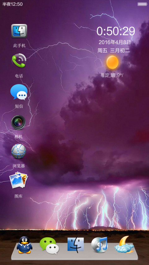 mac、夜 screenshot