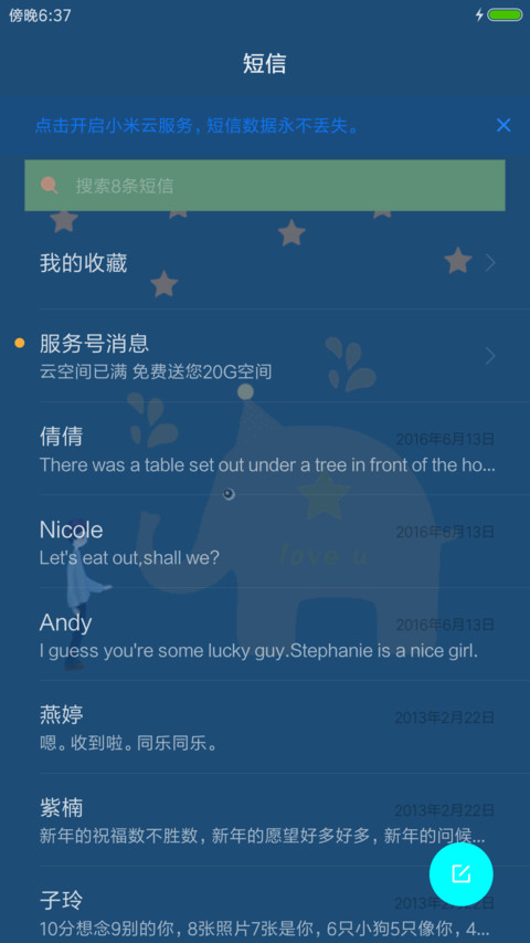 男孩与小象 screenshot