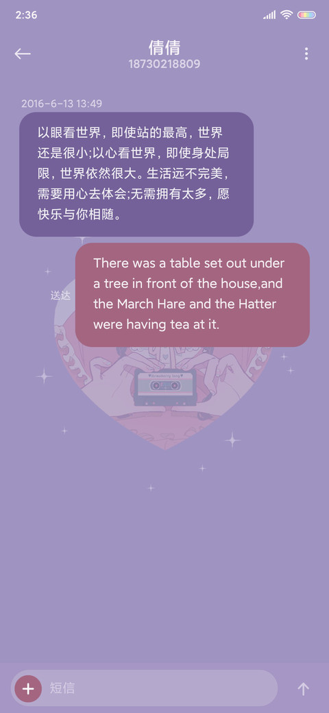 粉色少女 甜蜜日记 screenshot