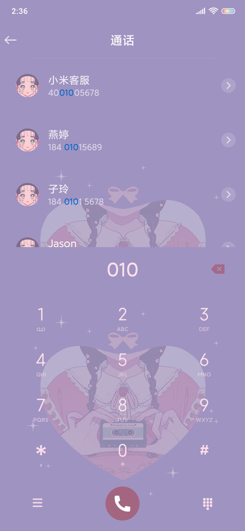 粉色少女 甜蜜日记 screenshot