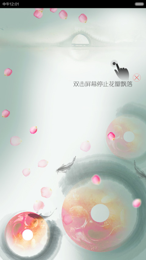 悦心【返现看说明,5锁屏+动态壁纸+自由桌面+唯美国风】 screenshot
