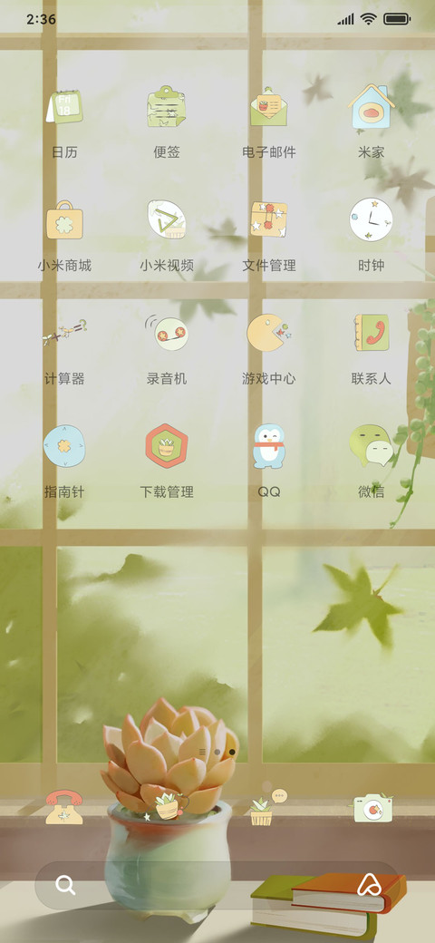 Rc 小夏日禾 screenshot