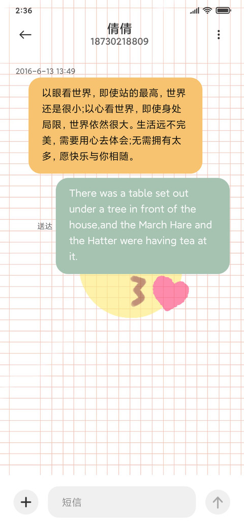 爱心发射 screenshot