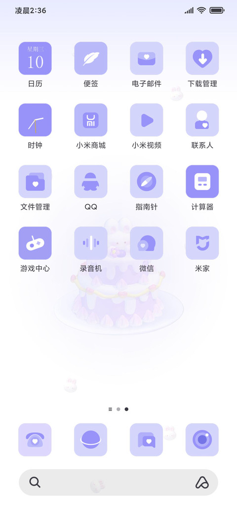 3D蓝紫甜点兔 screenshot
