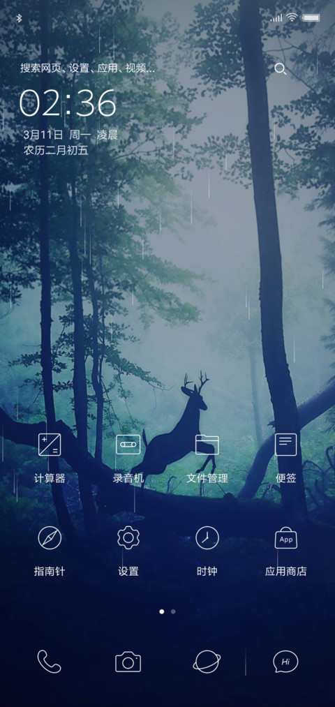 谜鹿森林 screenshot