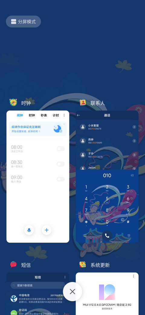 敦煌乐舞云端 screenshot