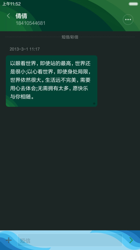 轮回 screenshot
