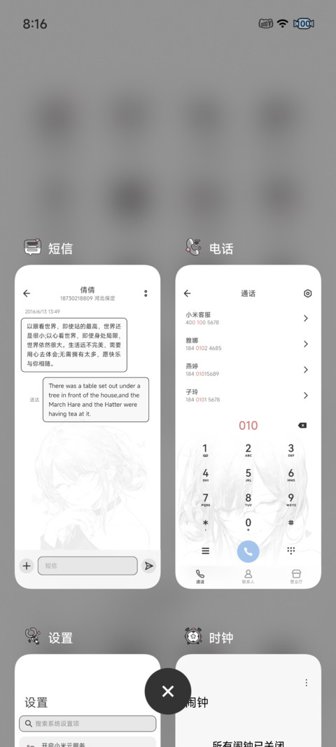 重力光栅相遇春街道 screenshot
