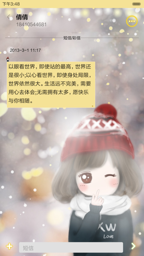  动态+好评返现 小薇倾听冬雪之音 自由桌面+音乐界面+三锁屏  screenshot
