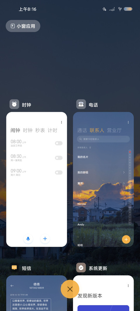 床头时钟 橘熟之夏 screenshot