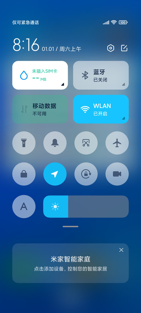 本初潜心 screenshot