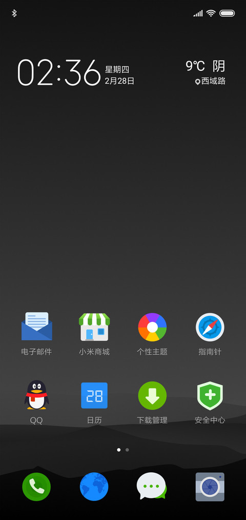 暗夜 screenshot