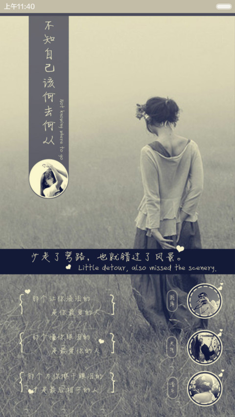 过一个曾经（多锁屏+自由桌面+音乐界面） screenshot